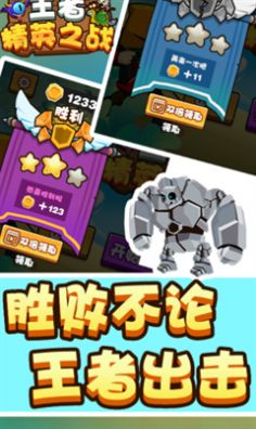 ���߾�Ӣ֮ս��Ϸ�ֻ���׿��ͼ3: