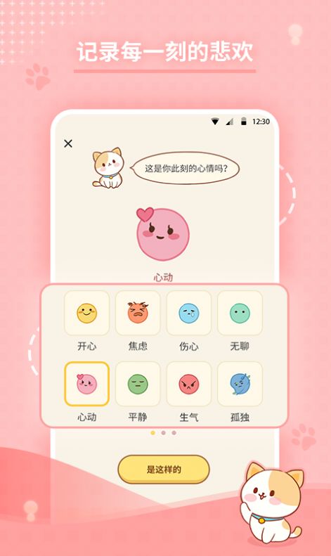 心岛日记app苹果版图2: