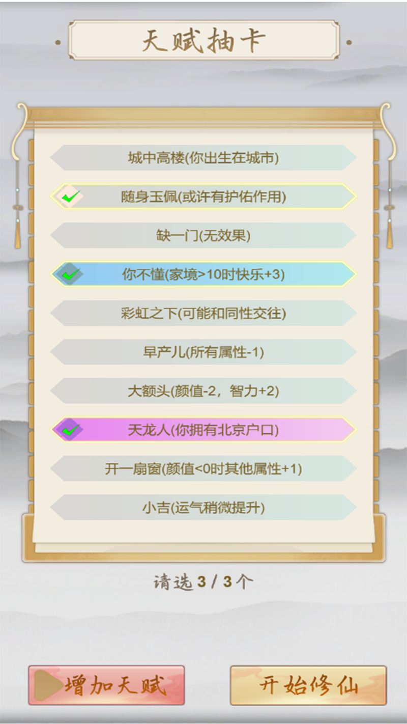 被迫修仙之路手遊最新官方版圖2: