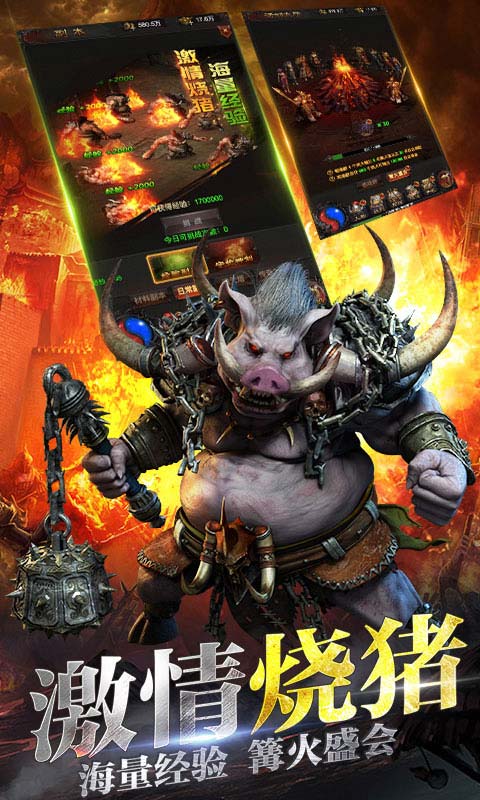 超變龍城手遊官方最新版圖1: