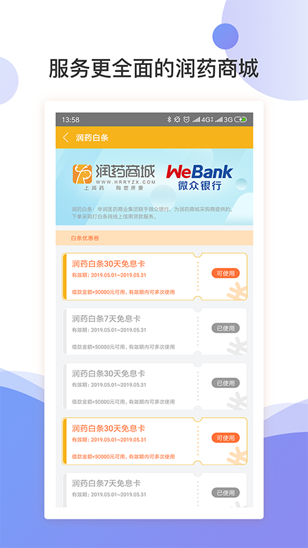 ��ҩ�̳��ֻ���app�ٷ�����ͼ1: