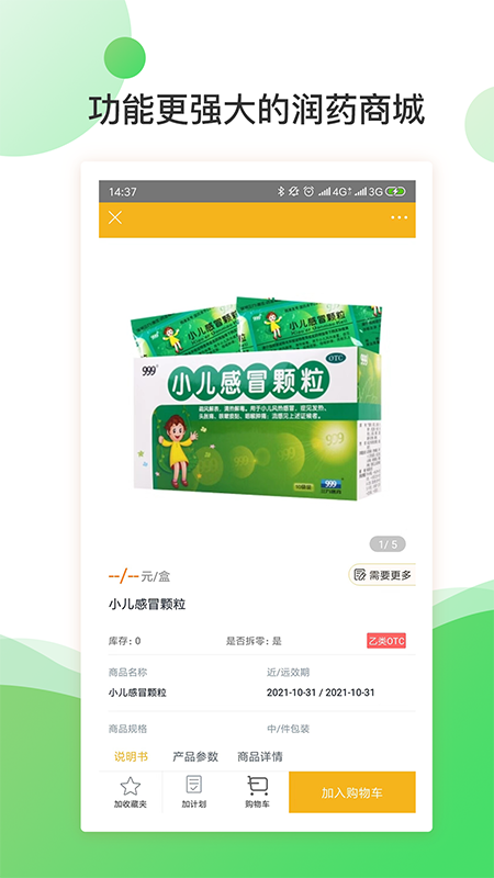 ��ҩ�̳��ֻ���app�ٷ�����ͼ3: