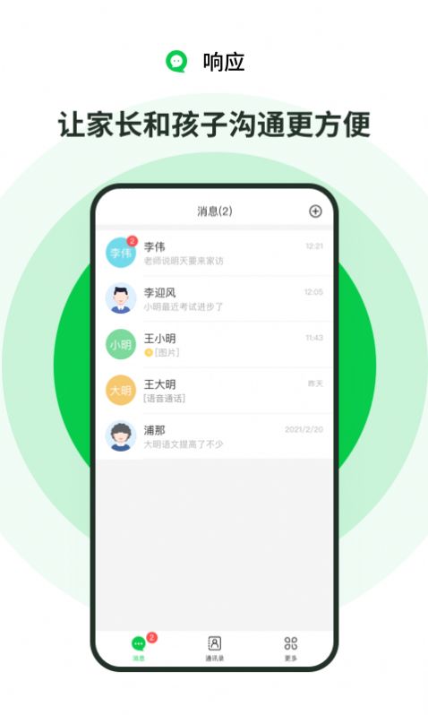 ѧӦappٷͼ1: