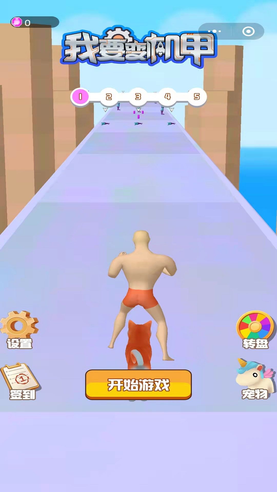 ����С��Ϸ��Ҫ����װ�׿�����ذ�װͼ1: