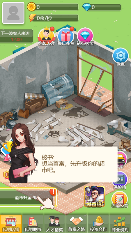 ׸L녂С[¹ٷD2: