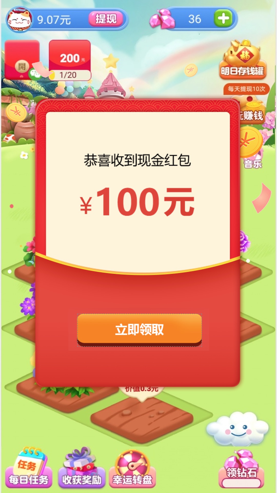 ���ֻ�԰��Ϸ����������ͼ2: