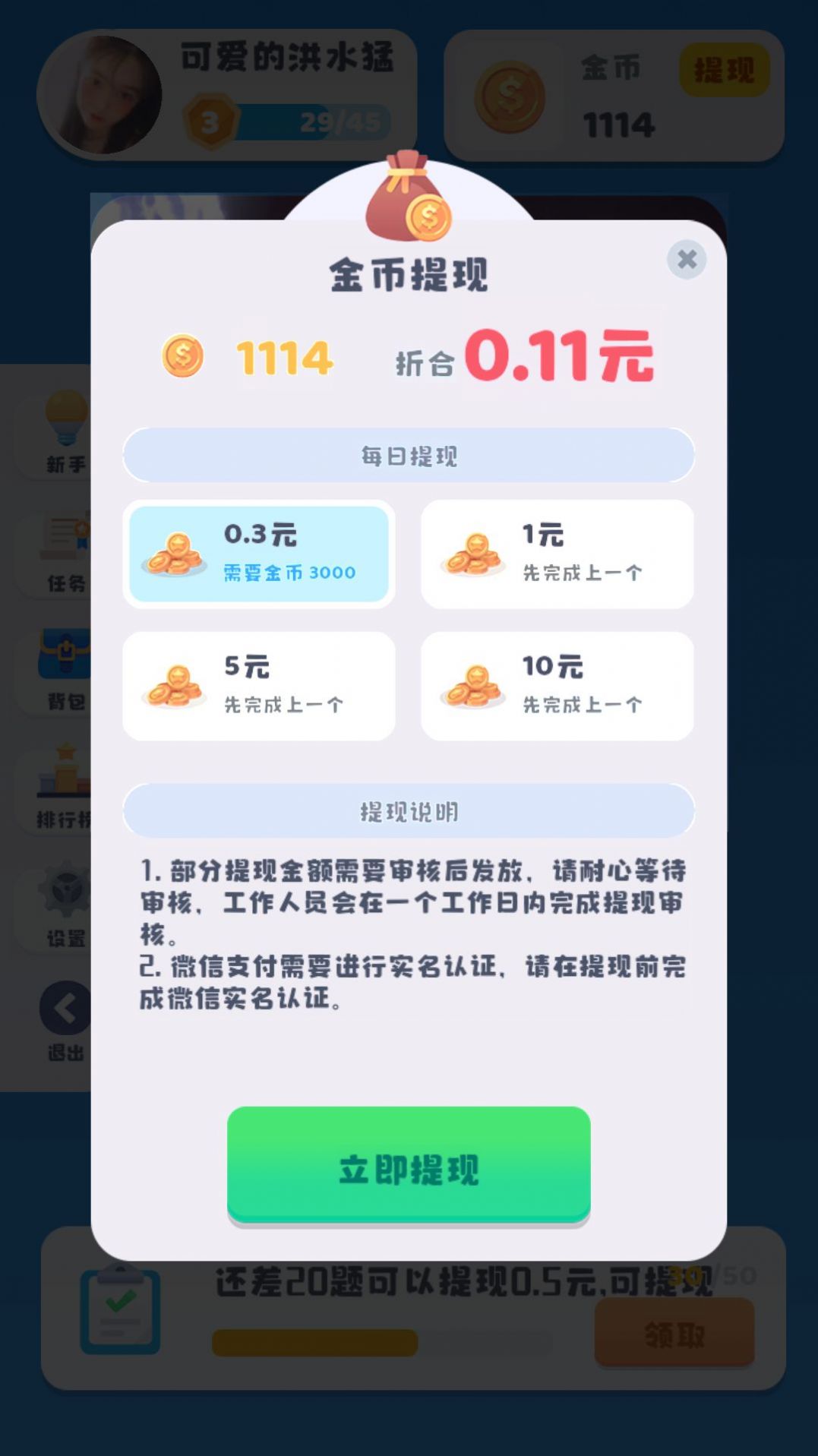 ���춴������Ϸ�������°�ͼ2: