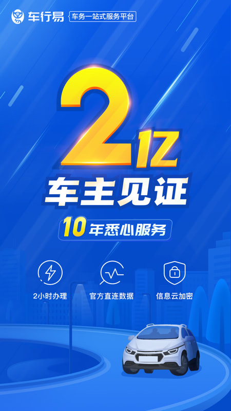 Υ²ѯappͼƬ2