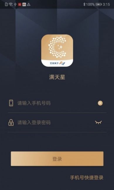 星交所app官网版下载,星交所app官网下载安装手机版