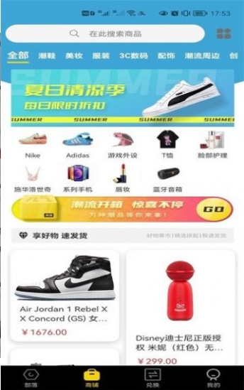 ����äѡ�����̳�app�ٷ�������ͼ2: