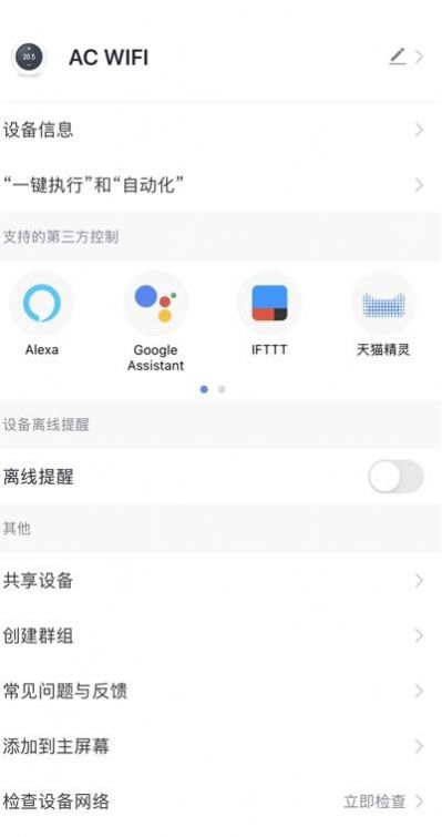 �������ܼҵ�ܿ�app�ٷ�������ͼ3: