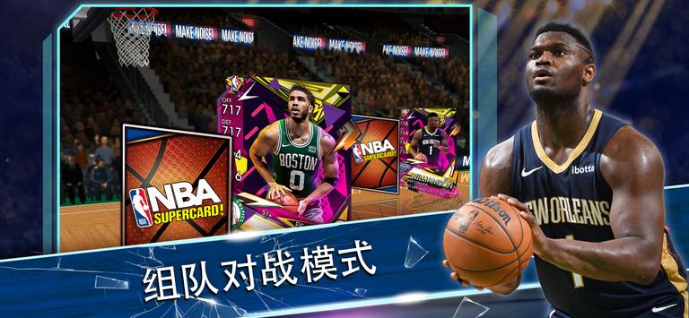 NBA SuperCardϷ°ͼ2: