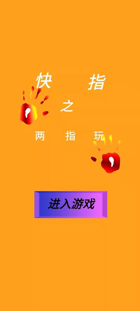 ��ָ֮��ָ����Ϸ�ٷ����°�ͼƬ1