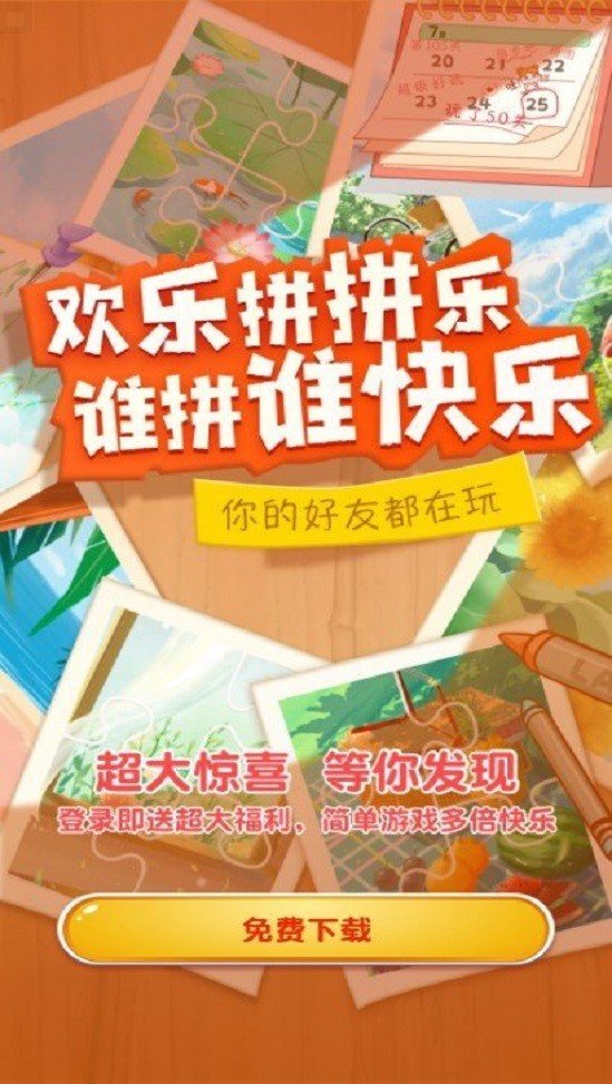 ����ƴƴ��5��Ϸ���������ͼ1: