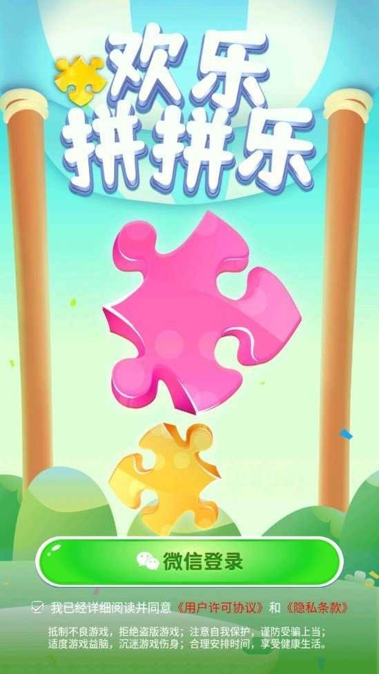 ����ƴƴ��5��Ϸ���������ͼ3: