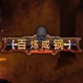 ɸϷֻ棨Hammerting v1.0