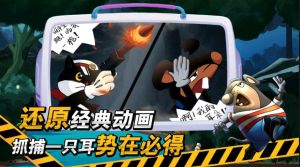 黑猫警长正版手游图片1