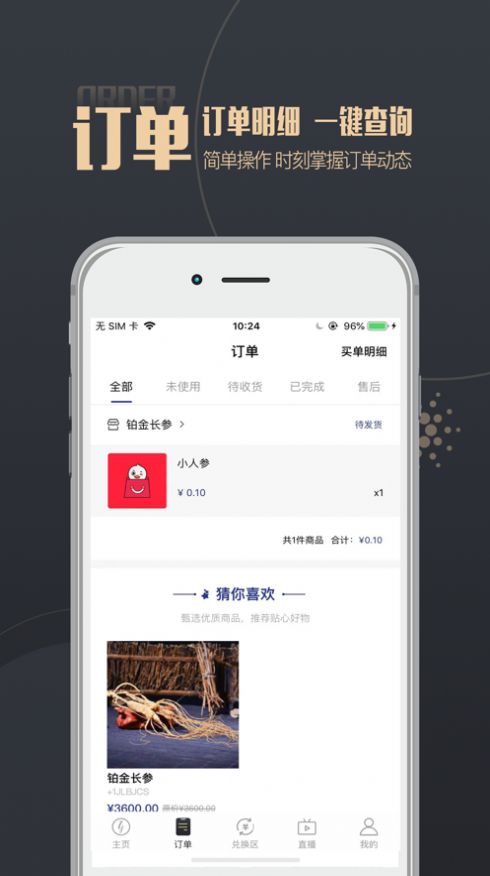�齭�����̳�App�ٷ��ֻ�������ͼ2: