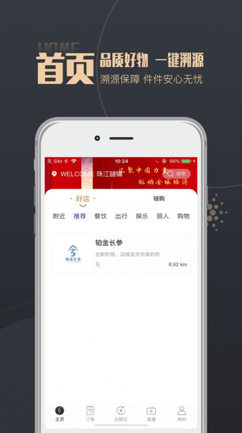 �齭�����̳�App�ٷ��ֻ�������ͼ1: