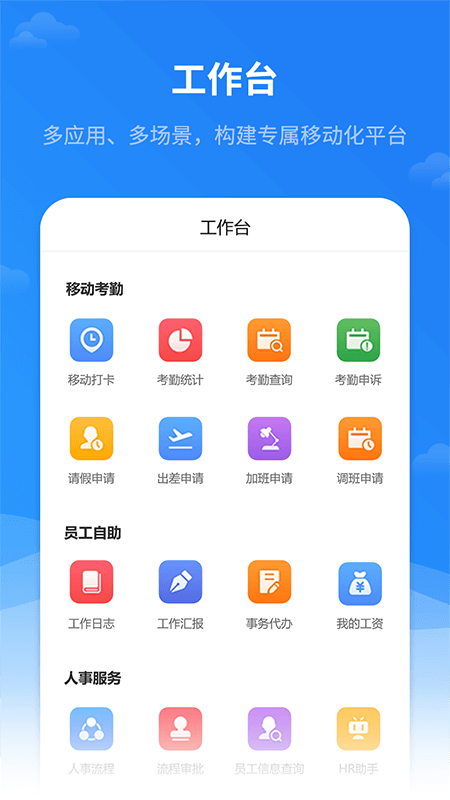 紅海eHR係統服務器蘋果版圖2: