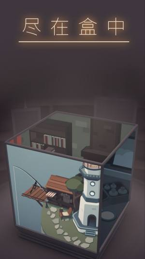 笼中窥梦免费版游戏下载图片1