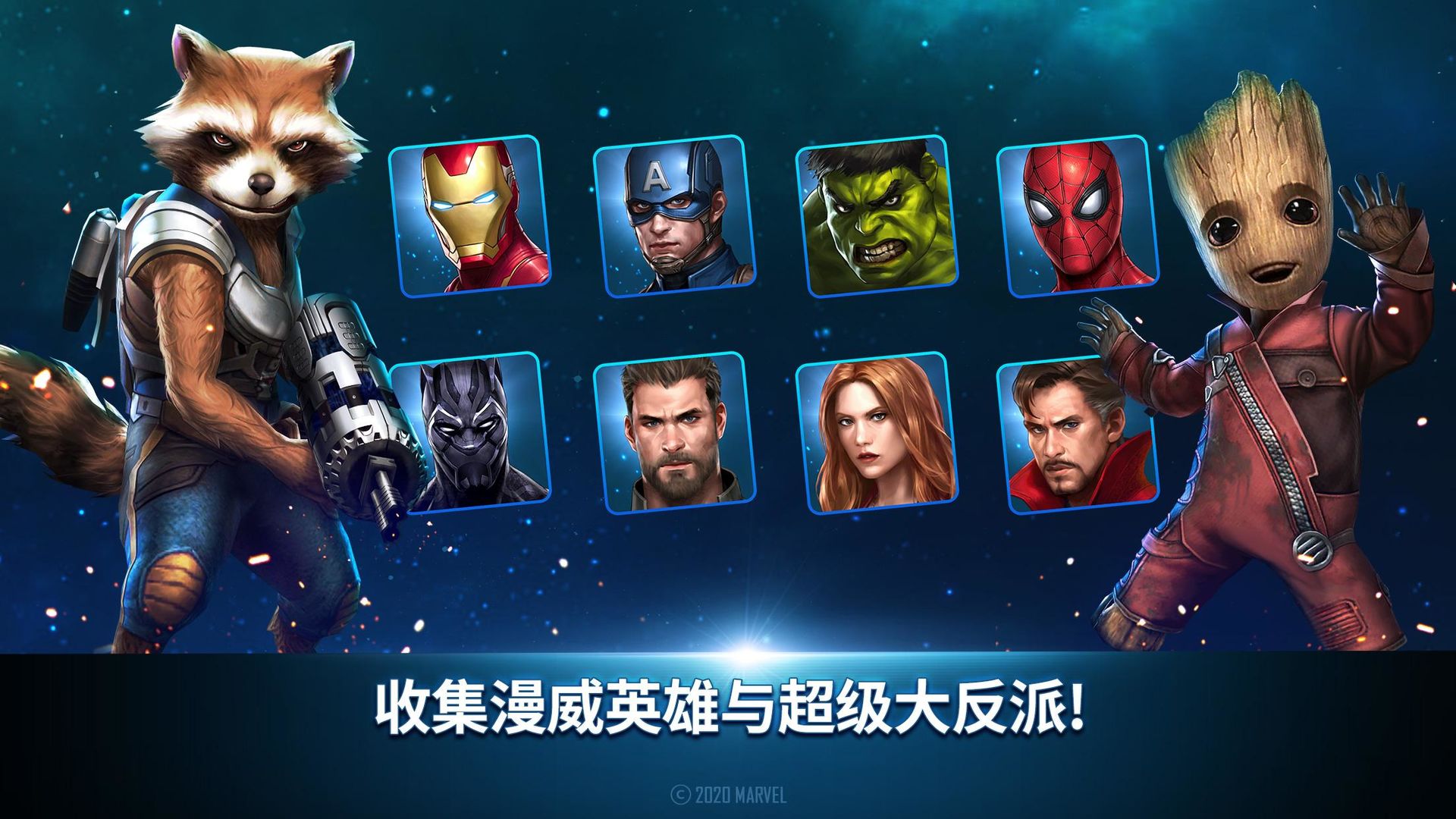 漫威未来之战永恒族更新最新版下载的截图