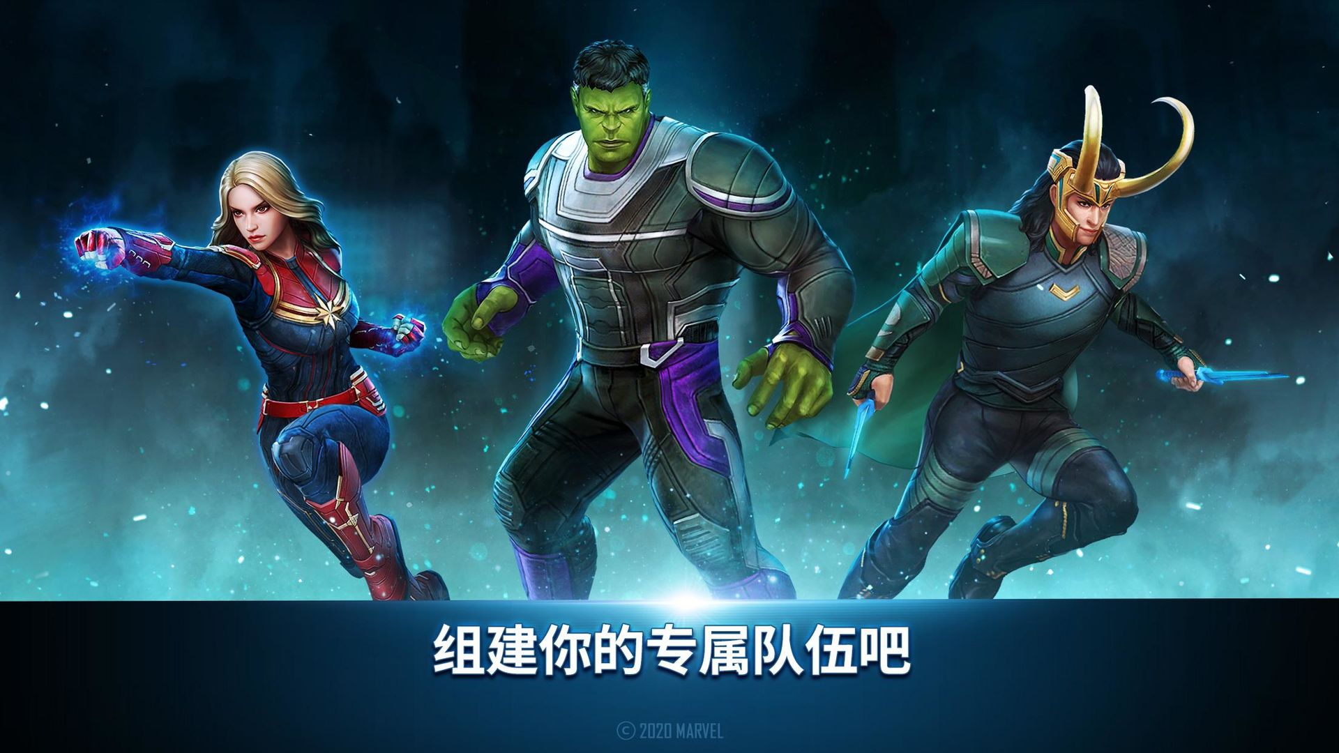 漫威未来之战永恒族更新最新版下载的截图
