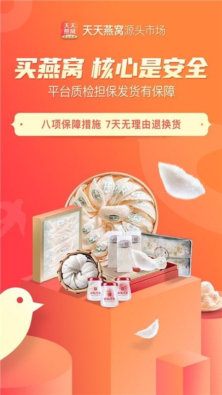 ���������̳�app�ֻ�������ͼ1: