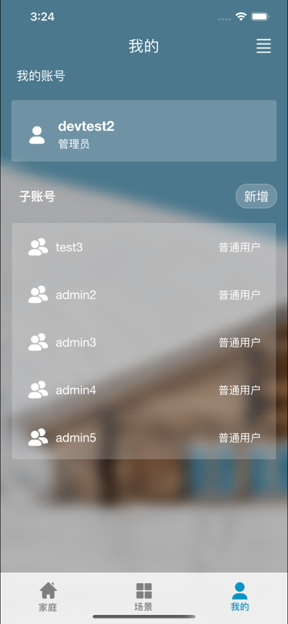 �������ܼҾ�app�ٷ�������ͼ2: