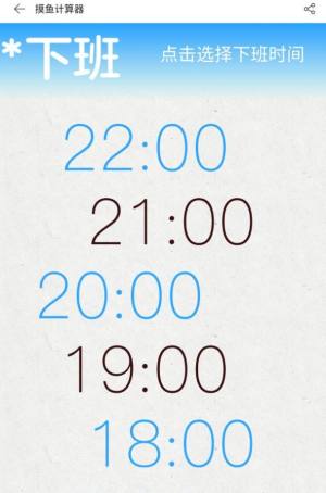 摸鱼计算器app官方版图片1