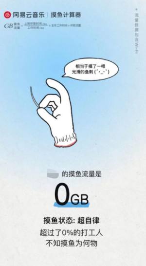 摸鱼计算器app官方版图片2