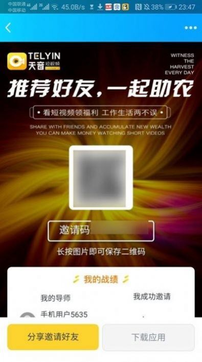 咪兔短视频手机版app最新版v10