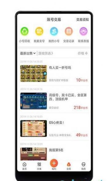 红果游戏盒ios官方app下载图片1