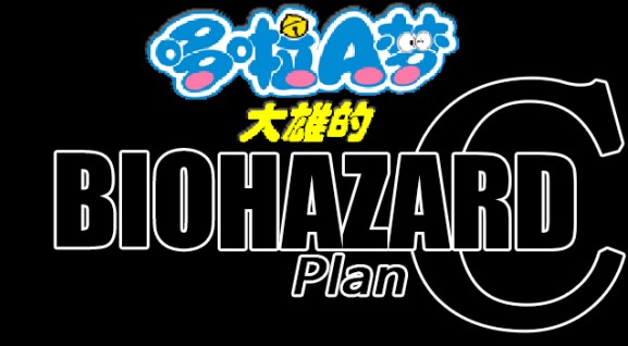 ���۵�����Σ��plan c1.0���İ�����ͼ2: