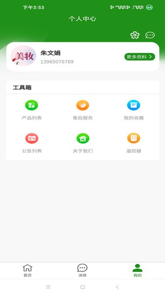 ���滷������app����ͼ2: