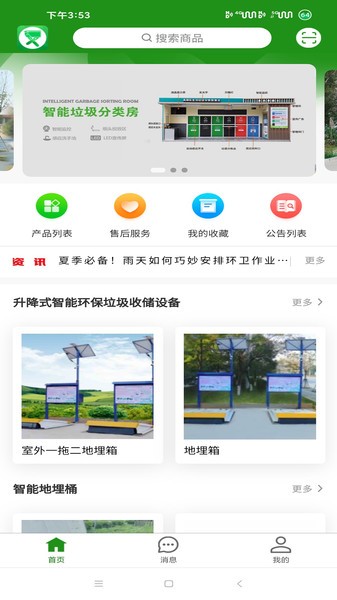 ���滷������app����ͼ1: