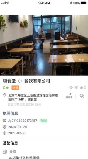 鰲appD1