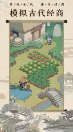 回到古代秒入亿万游戏领红包福利版图片1