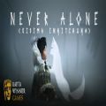 epic Never Alone