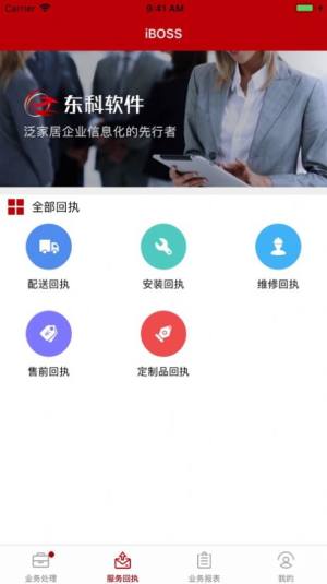 iBOSSͨ̄հappD2