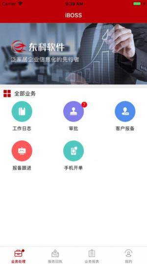 iBOSSͨ̄հappD3