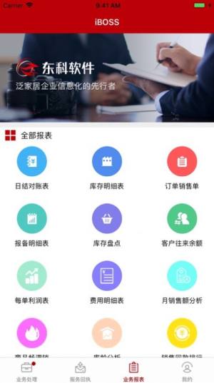iBOSSͨ̄հappD1