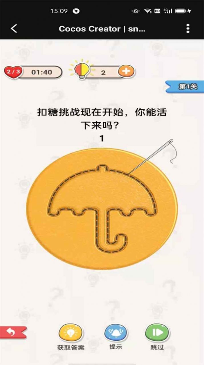 抖音小游戏烧脑也疯狂正版下载图片2