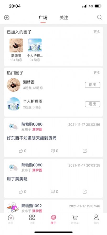 ���ﹺ�̳�app�ֻ�������ͼ3: