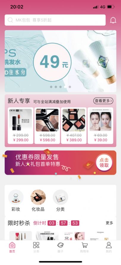 ���ﹺ�̳�app�ֻ�������ͼƬ1