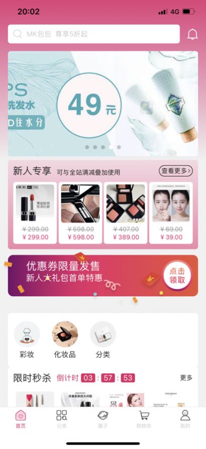 ���ﹺ�̳�app�ֻ�������ͼƬ2