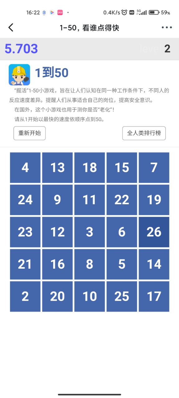 ���С��Ϸ��1�㵽50������ͼ2: