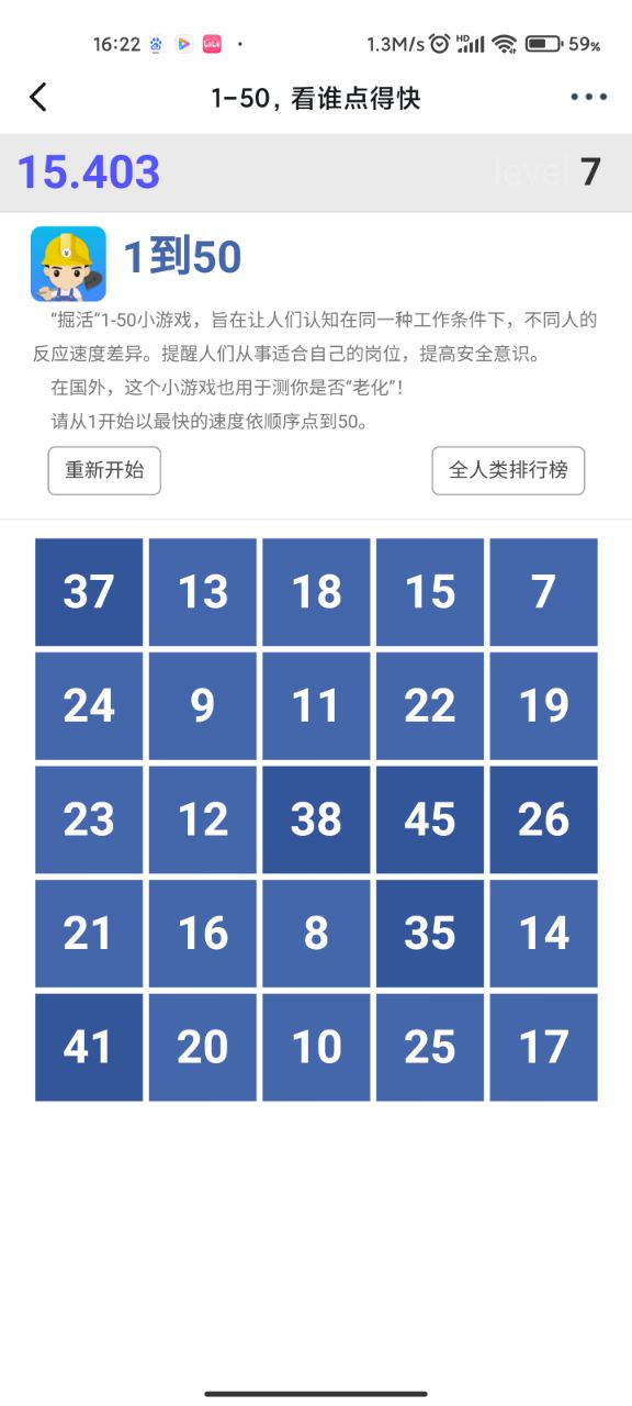 ���С��Ϸ��1�㵽50������ͼ3: