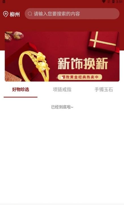 �����鱦�̳����عٷ��ֻ�������ͼ3: