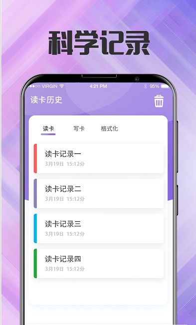 nfc門禁卡管家app官方版下載v354